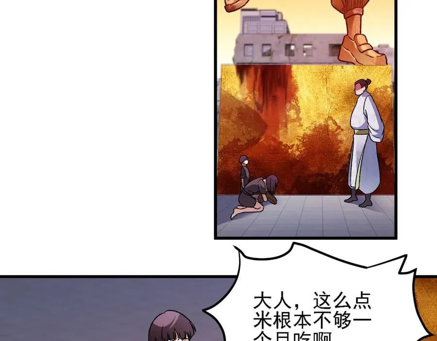 第170话 沦陷的东云市 第68页