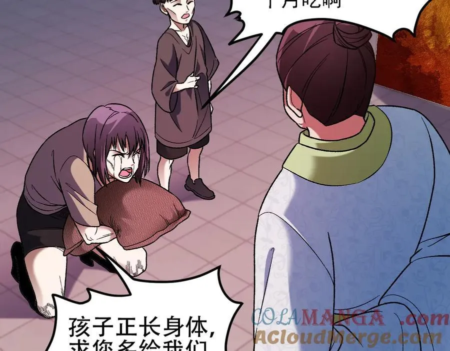 第170话 沦陷的东云市 第69页