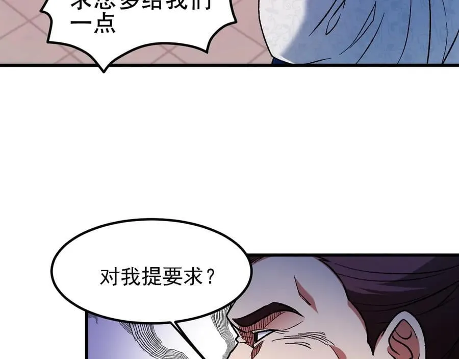 第170话 沦陷的东云市 第70页