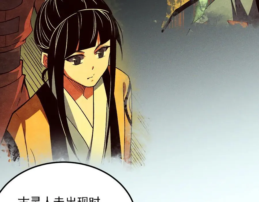 第170话 沦陷的东云市 第12页