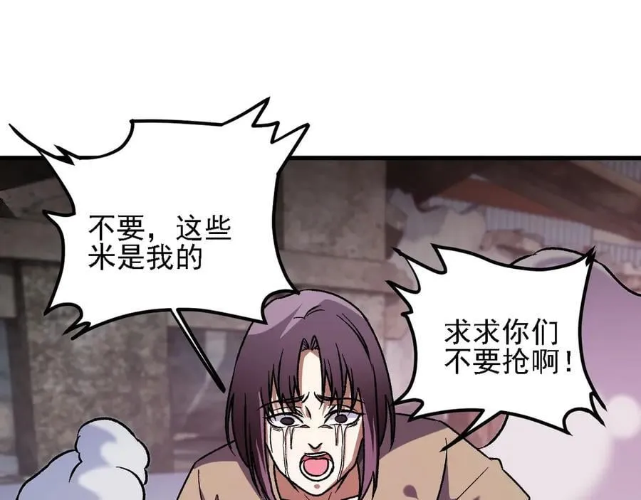 第170话 沦陷的东云市 第82页