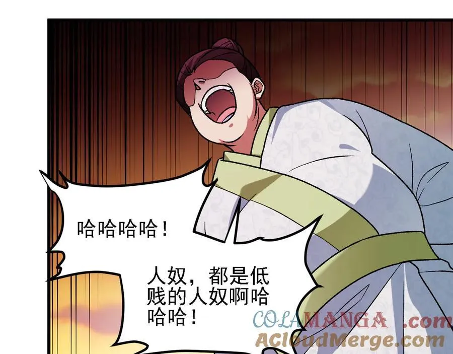 第170话 沦陷的东云市 第85页