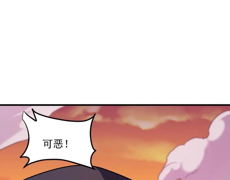第170话 沦陷的东云市 第88页
