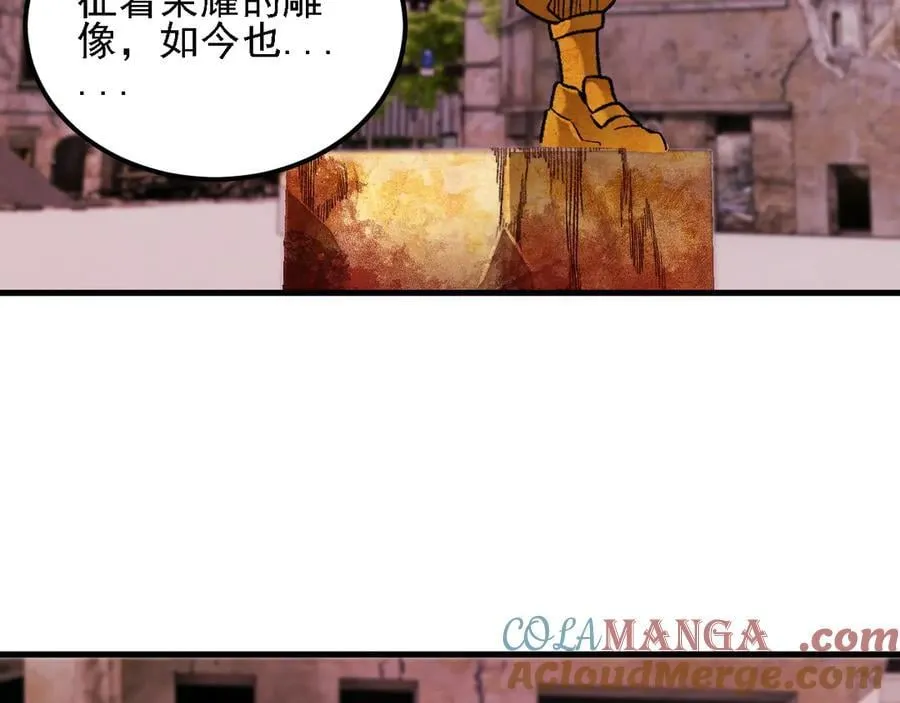 第170话 沦陷的东云市 第97页