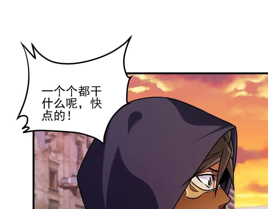 第170话 沦陷的东云市 第99页
