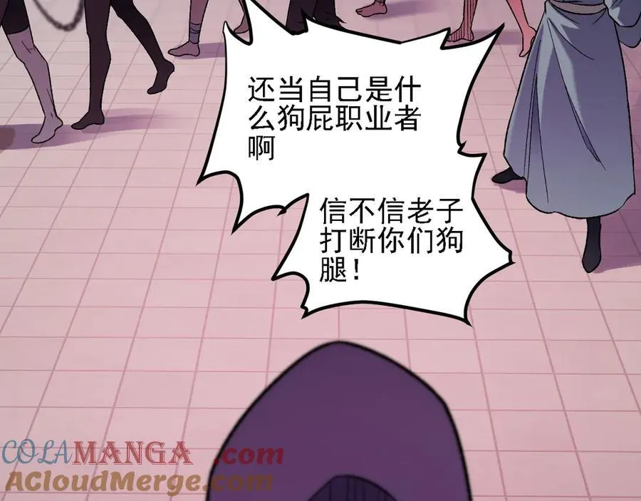 第170话 沦陷的东云市 第101页