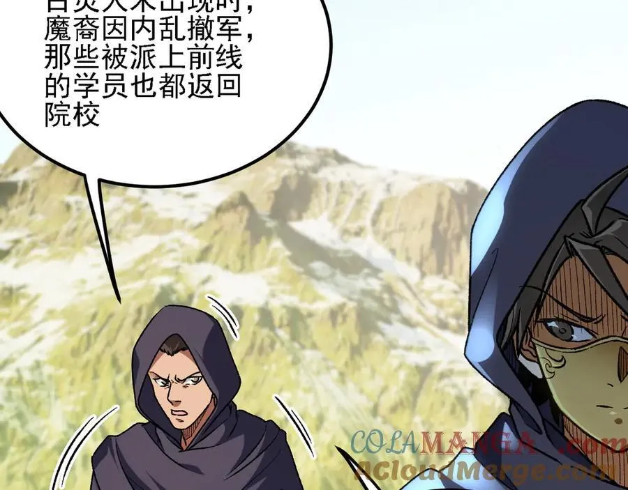 第170话 沦陷的东云市 第13页