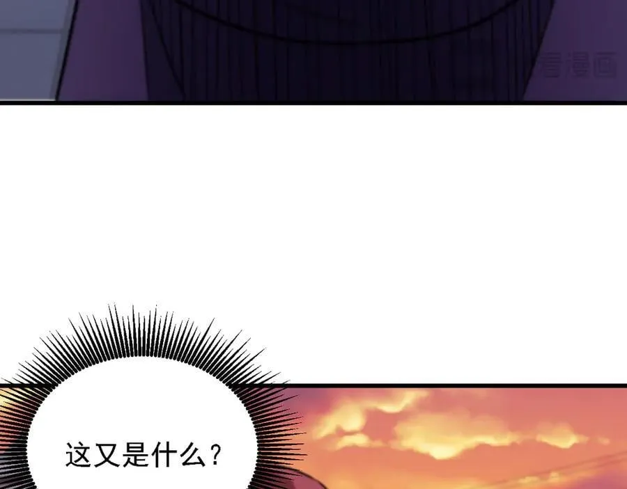 第170话 沦陷的东云市 第103页