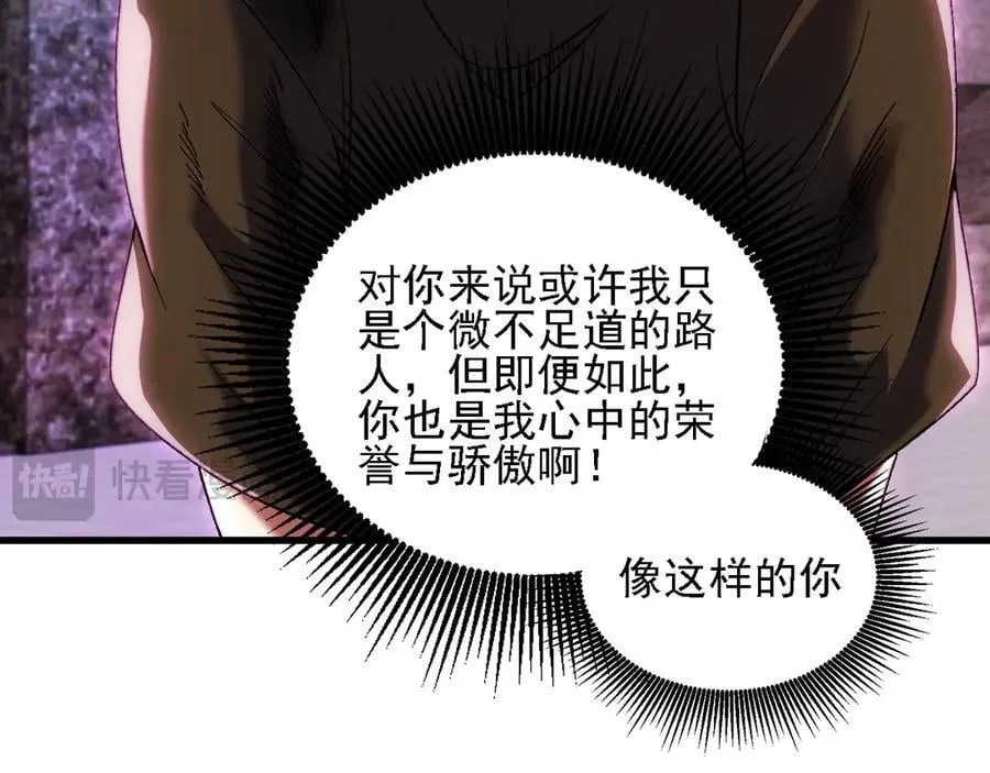 第170话 沦陷的东云市 第119页