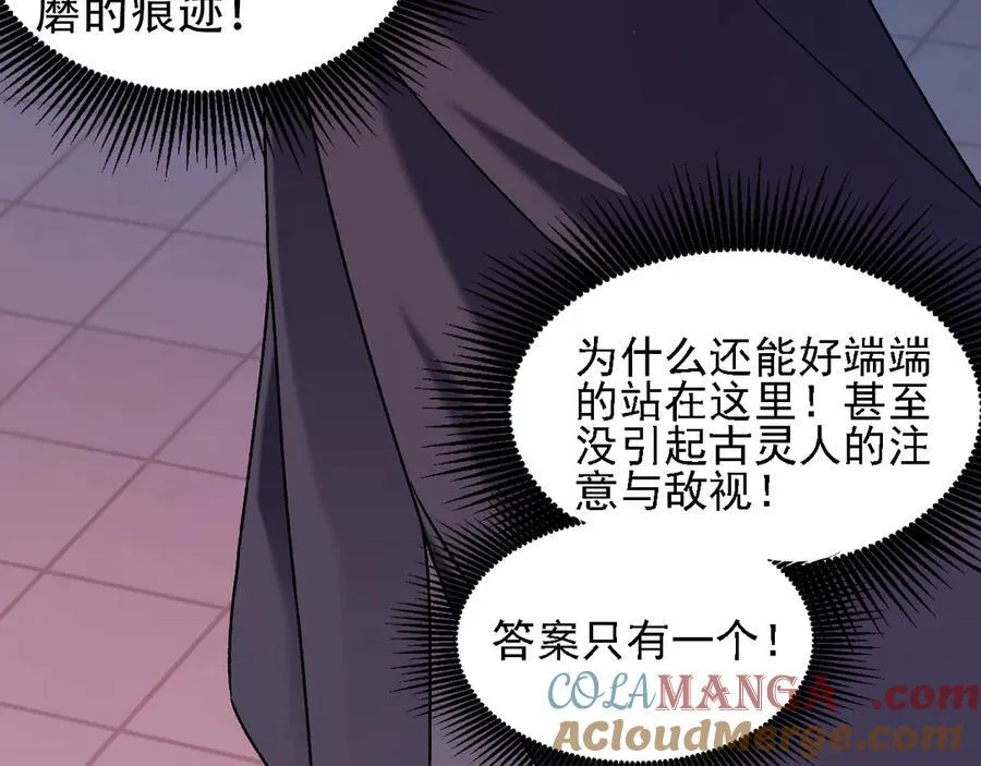 第170话 沦陷的东云市 第121页