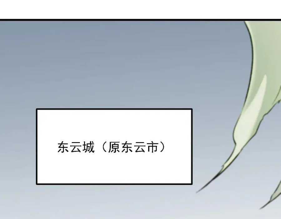 第170话 沦陷的东云市 第19页