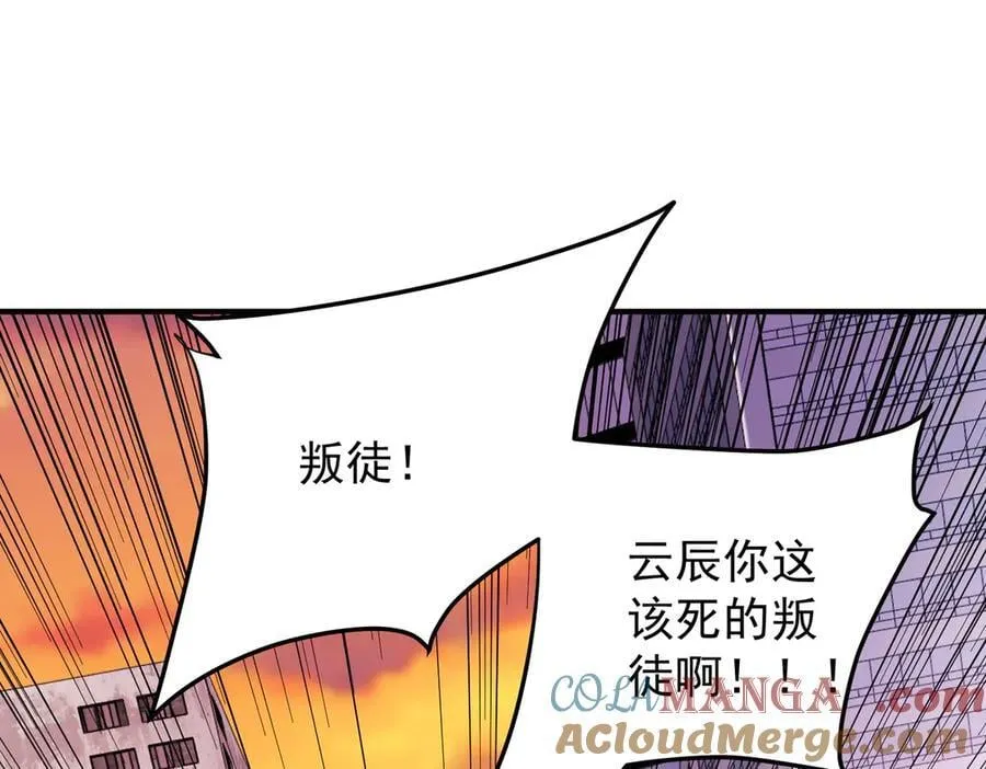 第171话 拿起武器的勇气 第5页