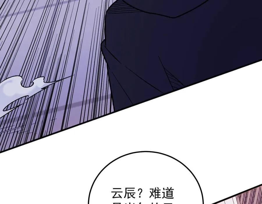 第171话 拿起武器的勇气 第8页