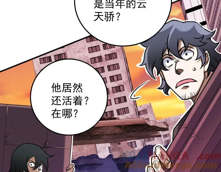 第171话 拿起武器的勇气 第9页
