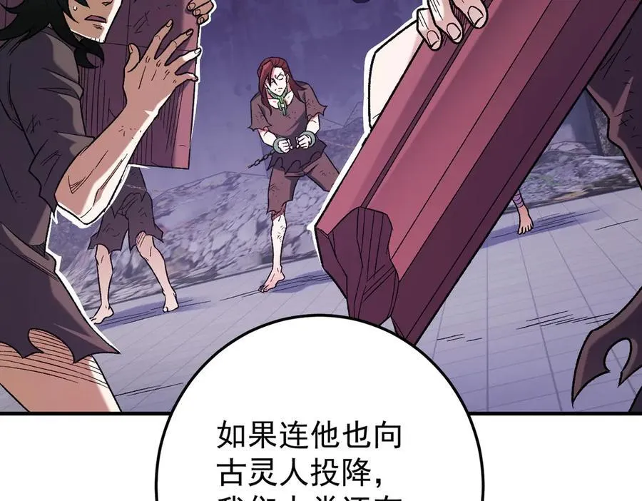 第171话 拿起武器的勇气 第10页