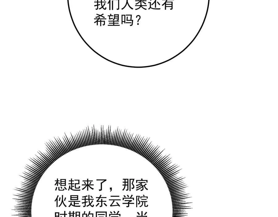 第171话 拿起武器的勇气 第11页