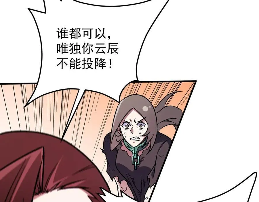 第171话 拿起武器的勇气 第14页