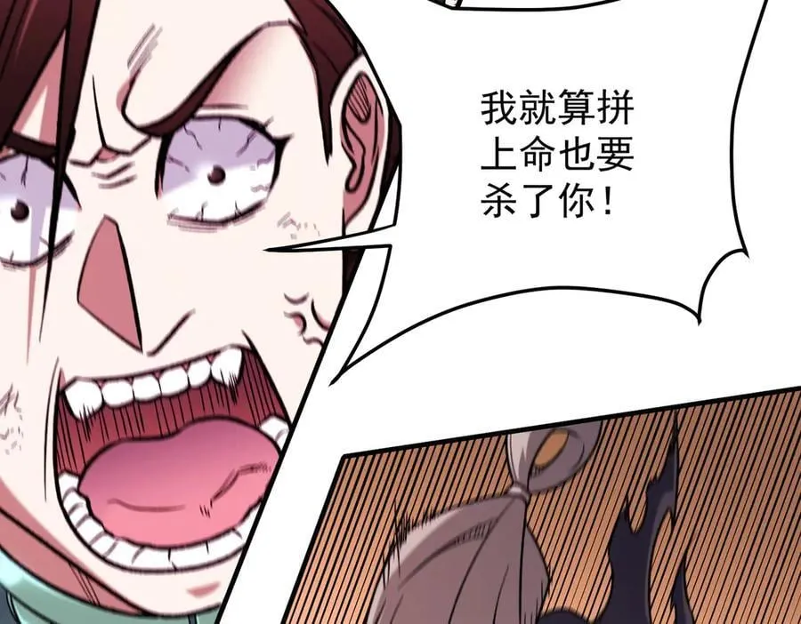 第171话 拿起武器的勇气 第15页