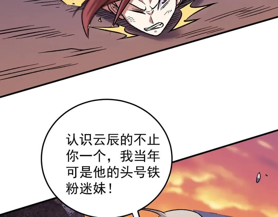 第171话 拿起武器的勇气 第18页