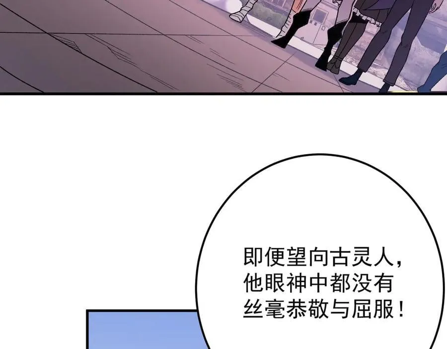 第171话 拿起武器的勇气 第24页
