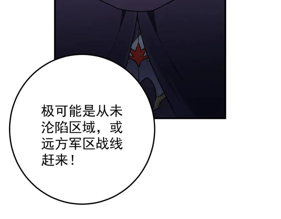 第171话 拿起武器的勇气 第26页