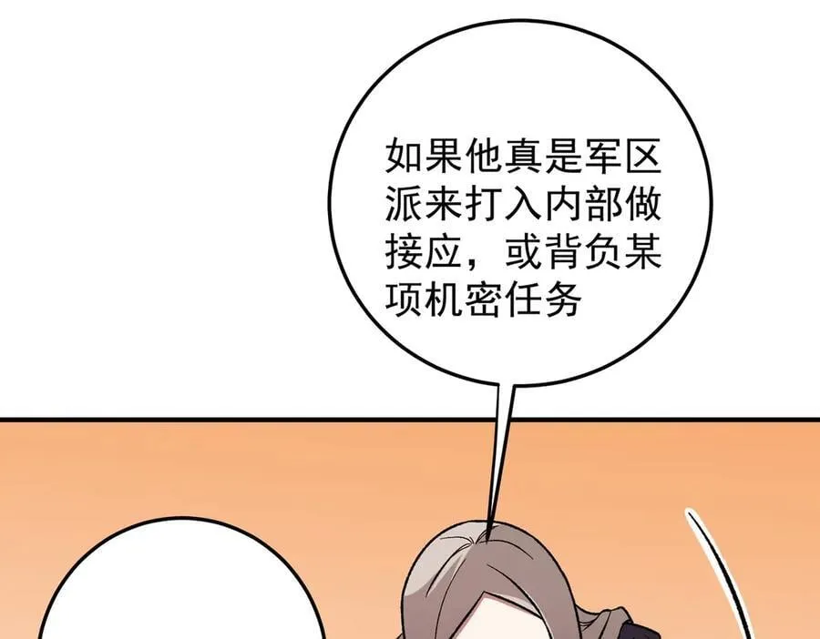 第171话 拿起武器的勇气 第27页