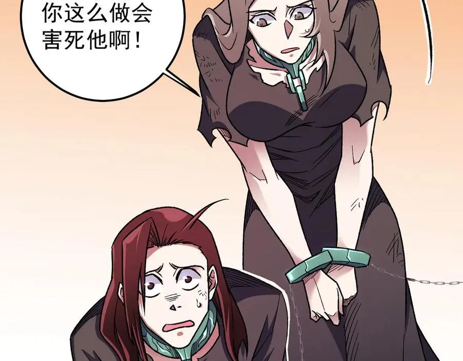 第171话 拿起武器的勇气 第28页