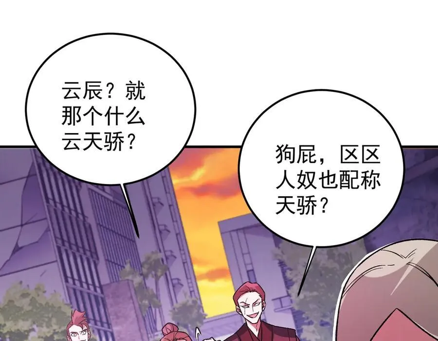第171话 拿起武器的勇气 第31页