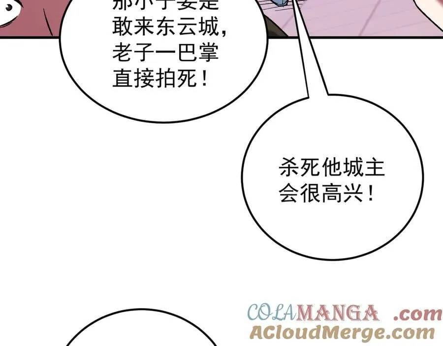 第171话 拿起武器的勇气 第33页