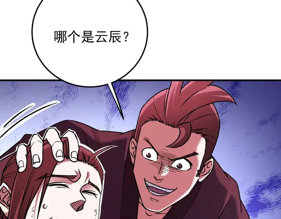 第171话 拿起武器的勇气 第34页