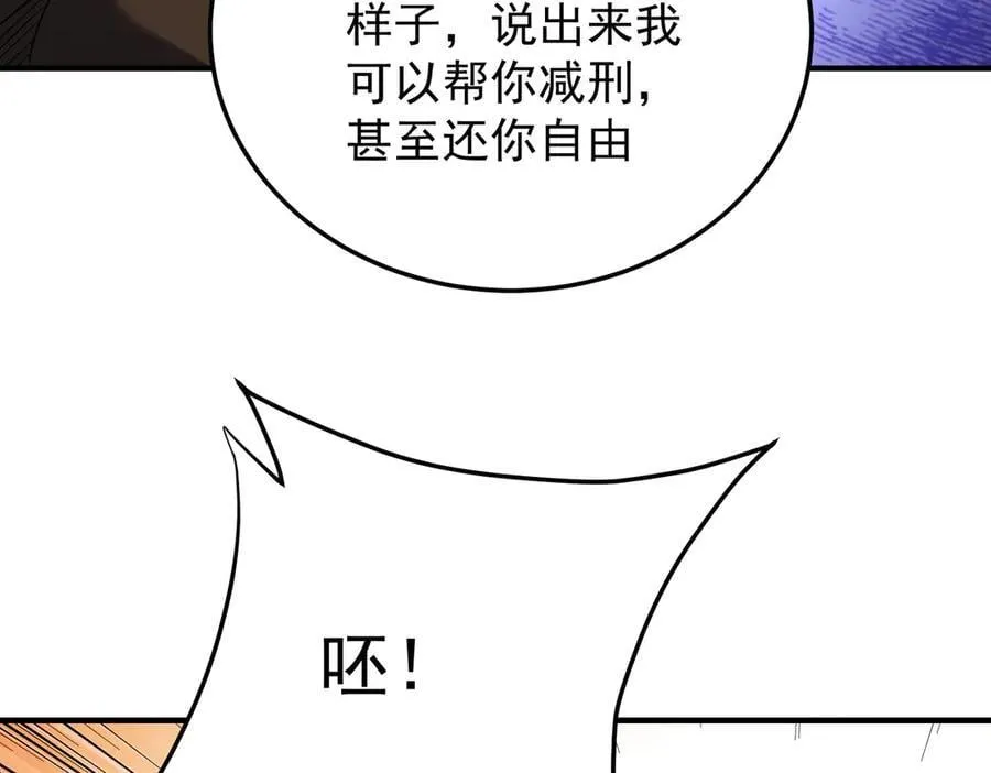 第171话 拿起武器的勇气 第36页