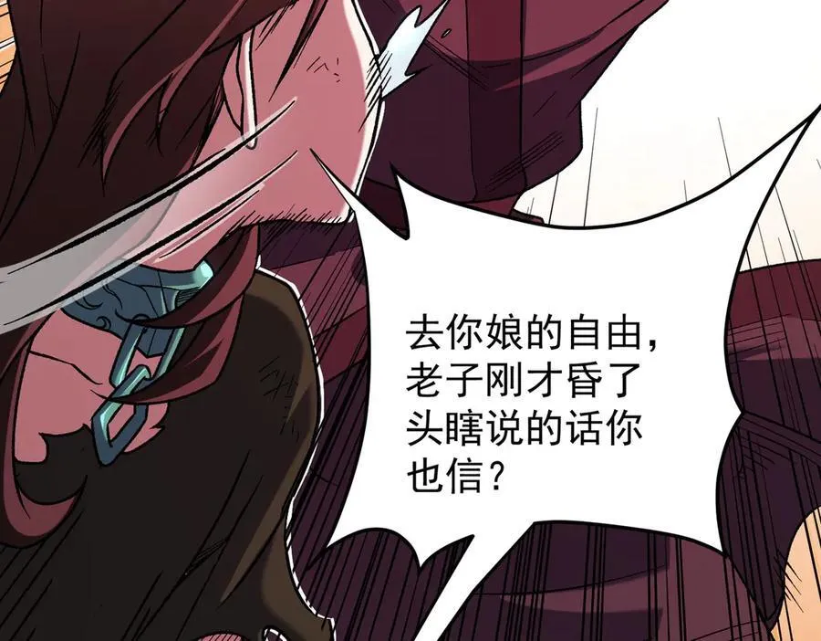 第171话 拿起武器的勇气 第38页