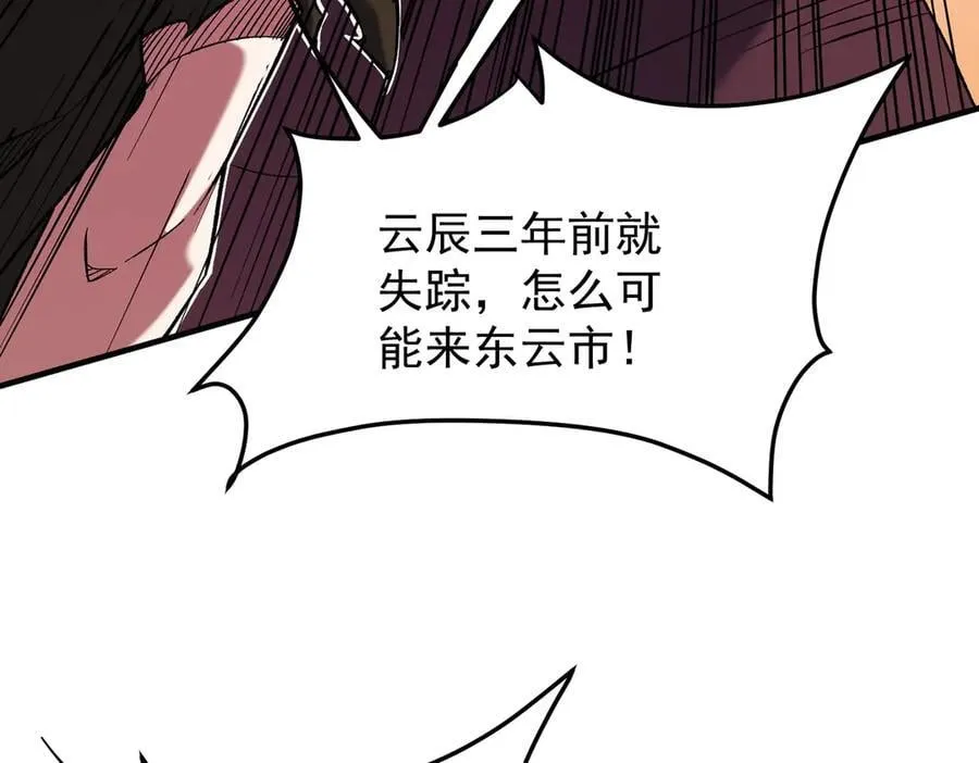 第171话 拿起武器的勇气 第39页