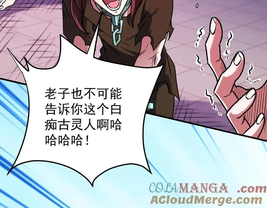 第171话 拿起武器的勇气 第41页