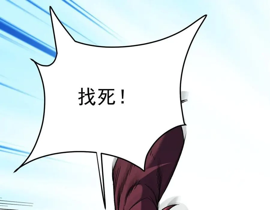 第171话 拿起武器的勇气 第42页