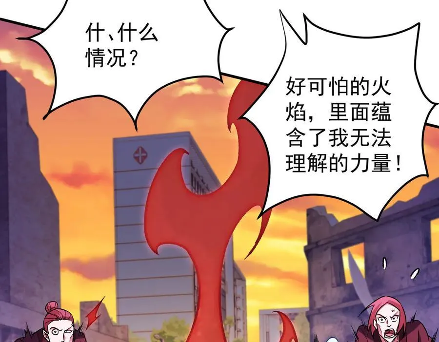 第171话 拿起武器的勇气 第52页