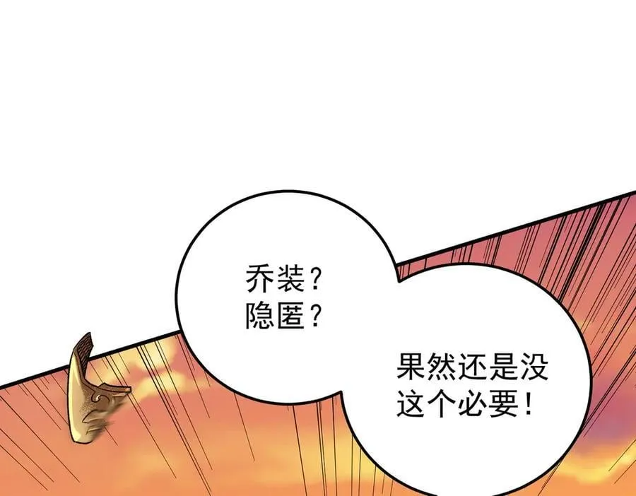 第171话 拿起武器的勇气 第56页