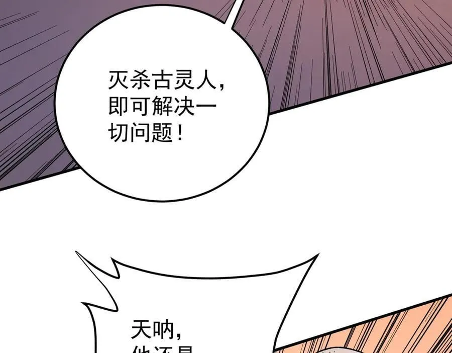 第171话 拿起武器的勇气 第59页