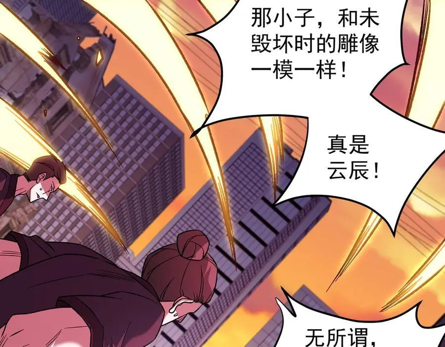 第171话 拿起武器的勇气 第62页
