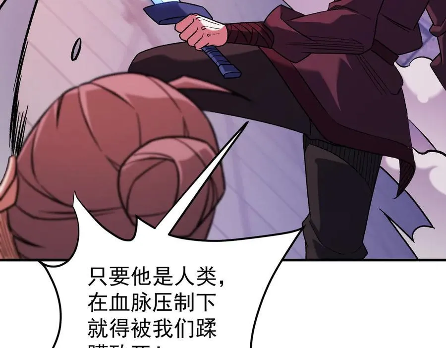 第171话 拿起武器的勇气 第64页