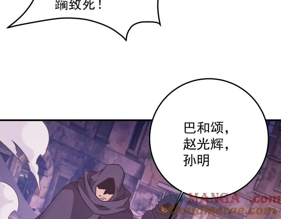 第171话 拿起武器的勇气 第65页