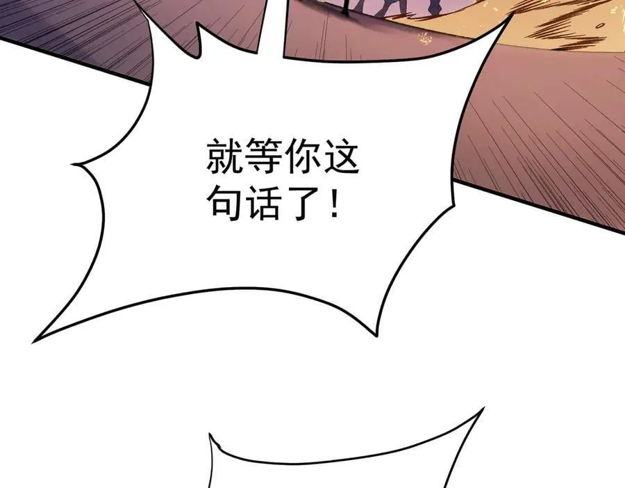第171话 拿起武器的勇气 第71页