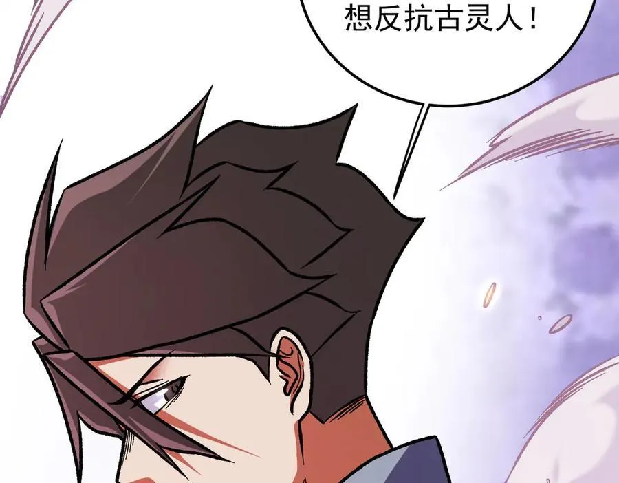 第171话 拿起武器的勇气 第75页