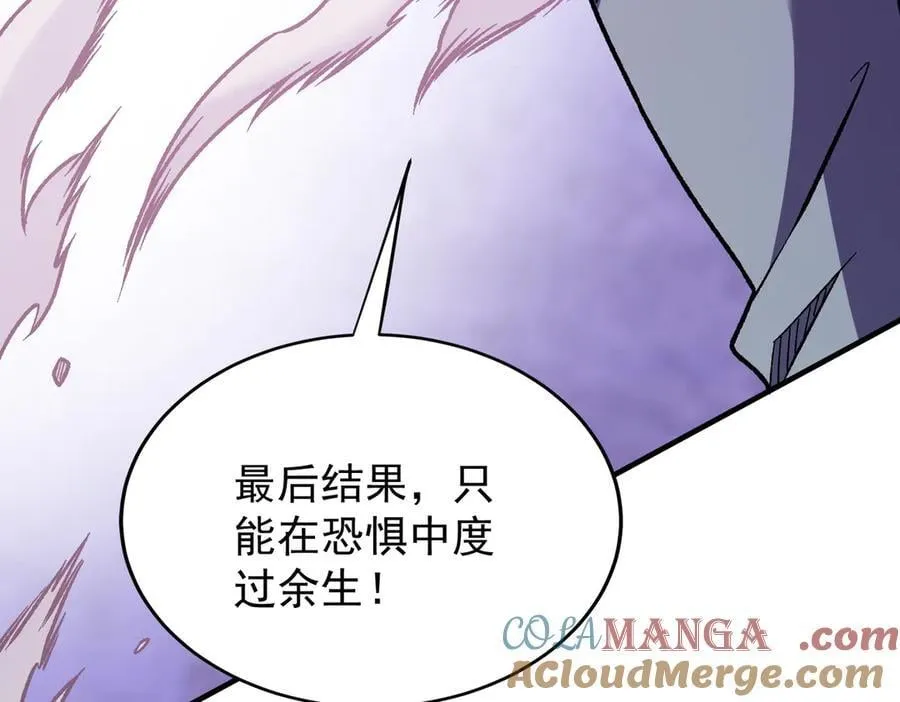 第171话 拿起武器的勇气 第77页