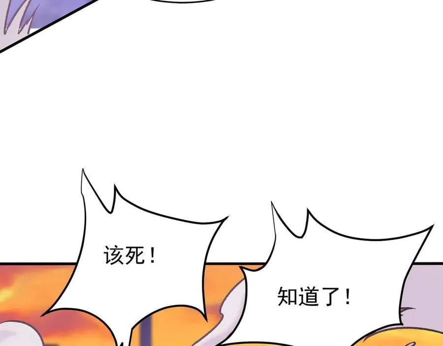 第171话 拿起武器的勇气 第78页
