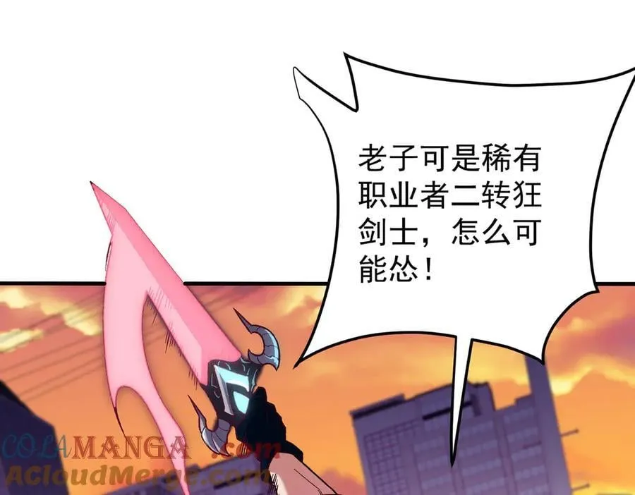 第171话 拿起武器的勇气 第81页