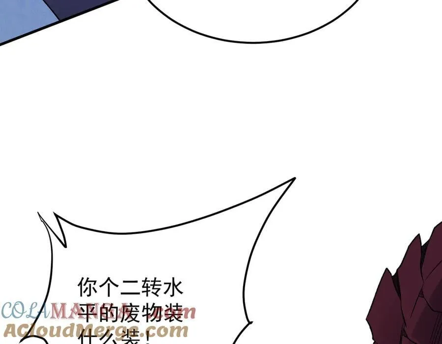 第171话 拿起武器的勇气 第93页