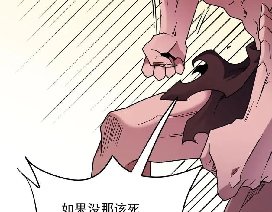 第171话 拿起武器的勇气 第95页