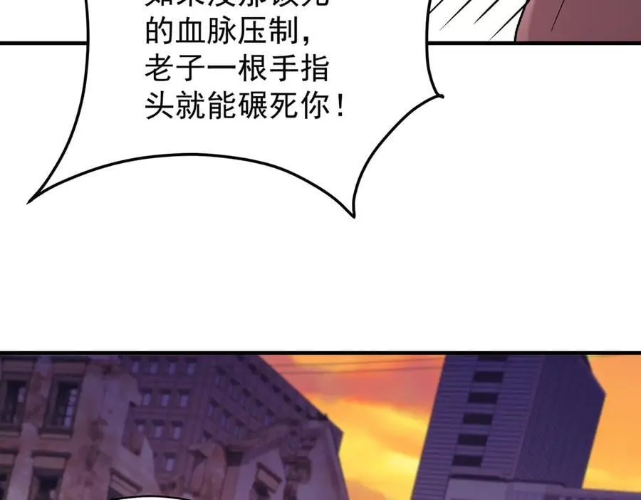 第171话 拿起武器的勇气 第96页
