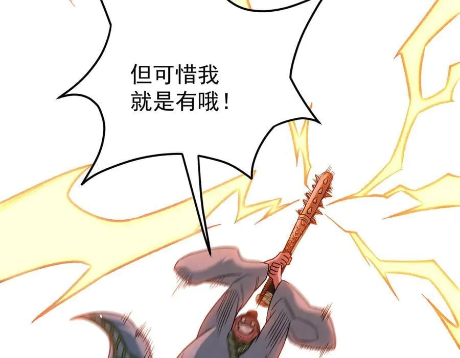 第171话 拿起武器的勇气 第99页